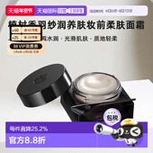 日本直邮植村秀羽纱润养肤妆前柔肤面霜35g遮瑕滋润护肤正品 保湿
