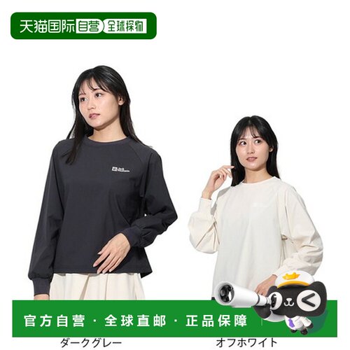 日本直邮JackWolfskin 女士运动套装套头衫 卫衣 狼爪A63206
