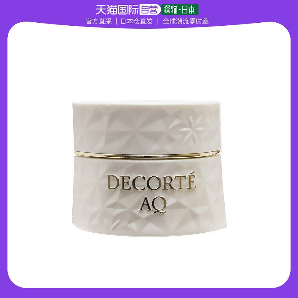 日本直邮 Cosme Decorte/黛珂AQ舒活美白面霜润滋养补水保湿 25g