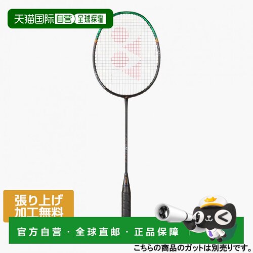 日本直邮YONEX ASTROX99 PRO羽毛球未张弦球拍 [YONEX官方网店]