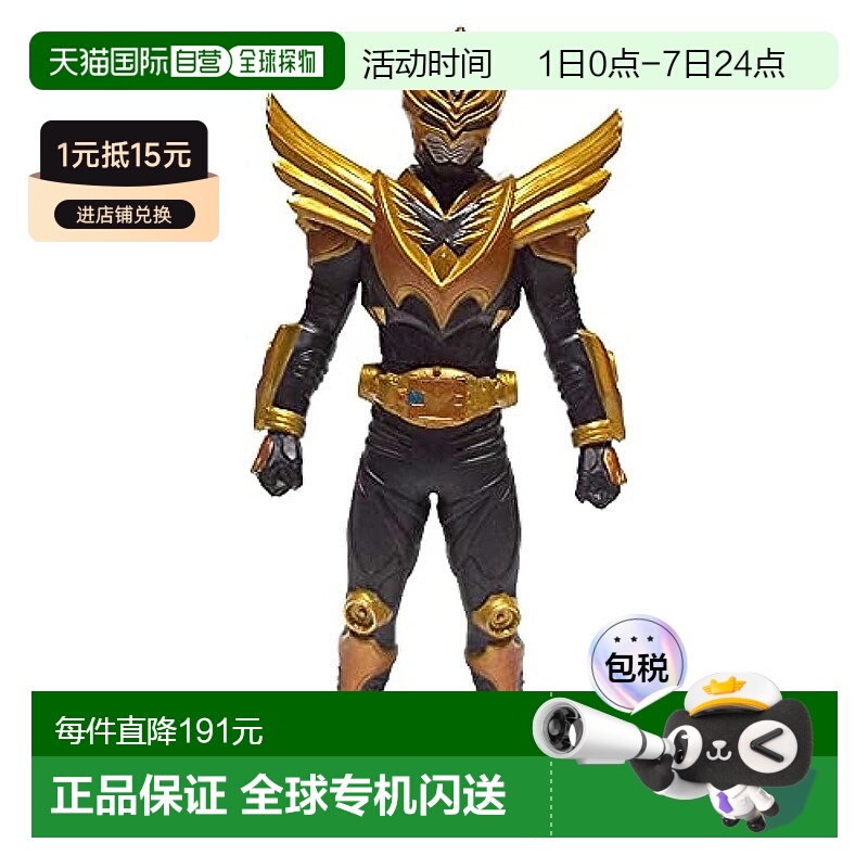 【日本直邮】Bandai万代 玩具 假面骑士奥丁 RHS 47