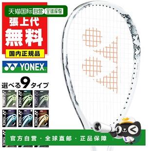 日本直邮YONEX 软式网球拍后场球员适用Geobreak 80SGEOBREAK击球