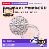 日本直邮黛珂Decorte心悦容光幻纱丝柔蜜粉散粉持久定妆服帖正品