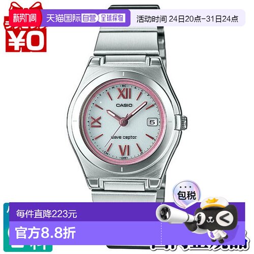 LWQ-10DJ-7A2JF CASIO 卡西欧 WAVE CEPTOR 现有品牌指针