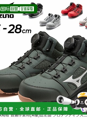 日本直邮美津浓 Almighty LS 2 73M BOA 正常工作中帮 BOA 贴合系