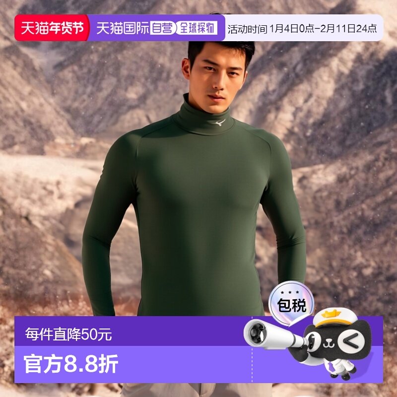 日本直邮MIZUNO Biogear 衬衫高领长袖训练功能内衣男士 32MA1150,运动服/休闲服装,运动T恤,淘宝优惠券,粉丝福利购,淘宝优惠卷