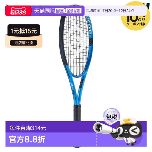邓禄普 FX 500 DS22301 硬地网球拍（仅拍框）