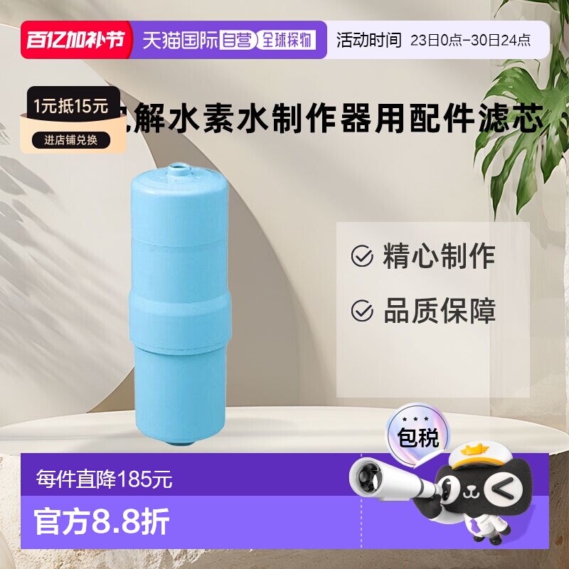 【日本直邮】Panasonic松下TK7815C1用水器具更换墨盒净水器滤芯