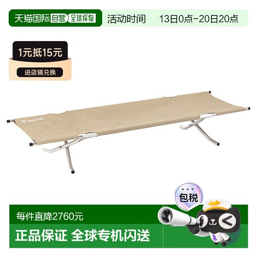 日本直邮Snow Peak 高张力棉帐篷户外