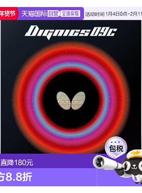日本直邮Butterfly 迪格尼克斯09C 乒乓球拍胶皮 06070278 黑色