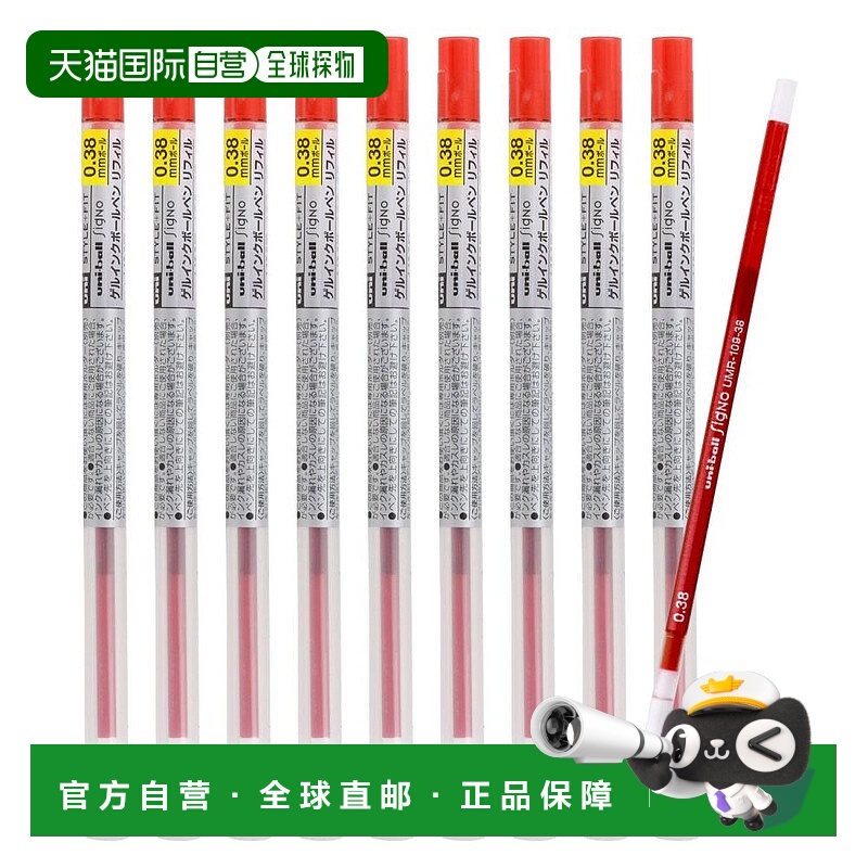 【日本直邮】Mitsubishi Pencil三菱铅笔 Fit Signo 0.38 UMR1093