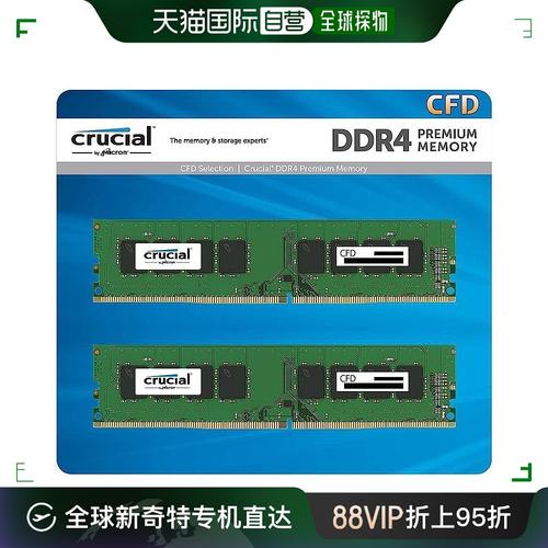 【日本直邮】Crucial英睿达台式电脑内存卡32GB×2片W4U3200CM-3-封面