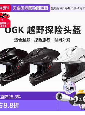 日本直邮OGK Kabuto GEOSYS拉力盔 摩托车头盔越野探险安全防护