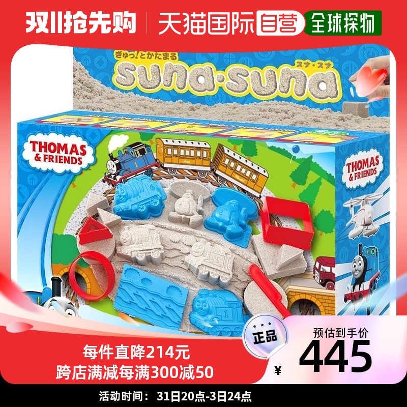 【日本直邮】Bandai万代 suna suna玩具沙 托马斯小火车套装