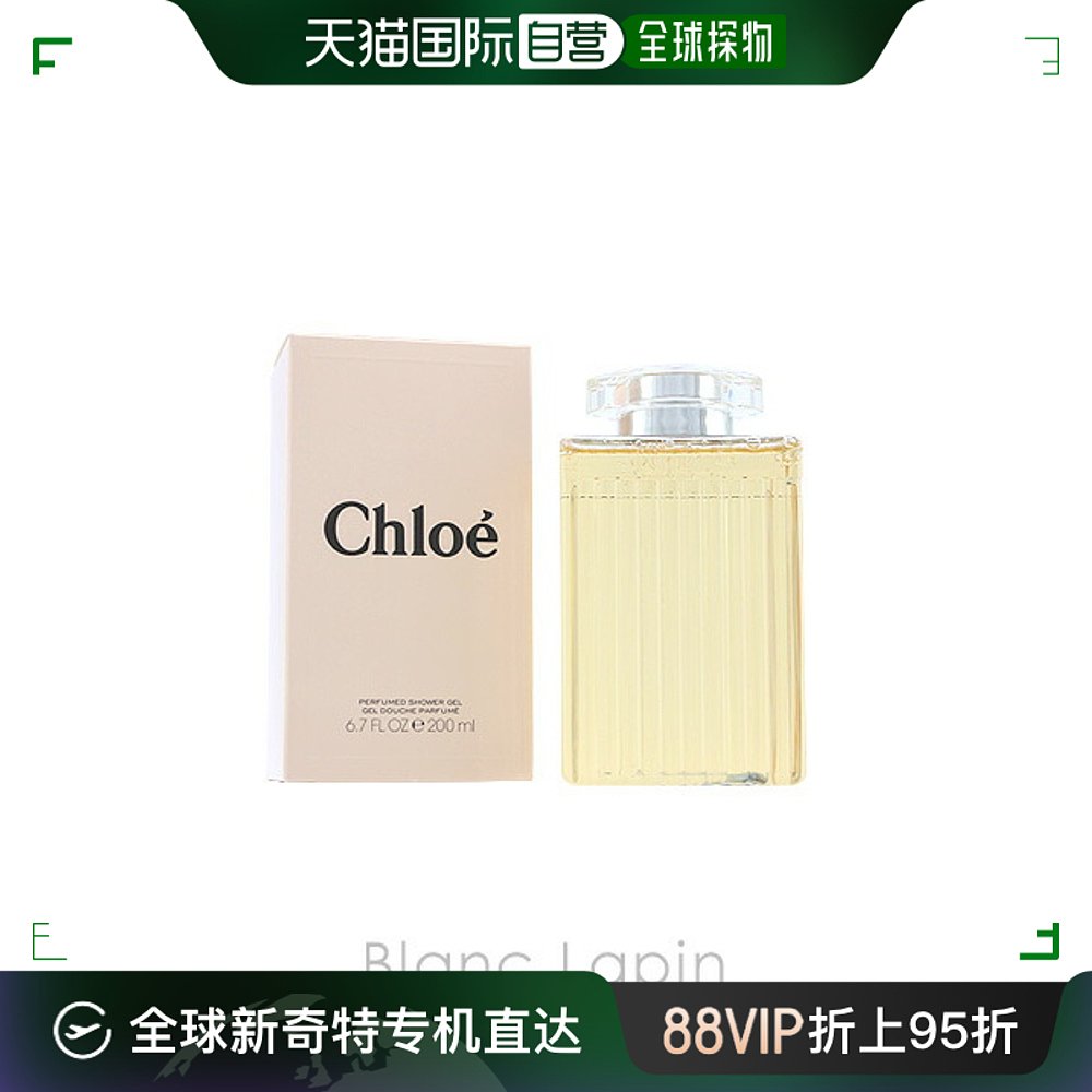 日本直邮Chloe蔻依同名女士香水沐浴乳沐浴露持久留香200ml