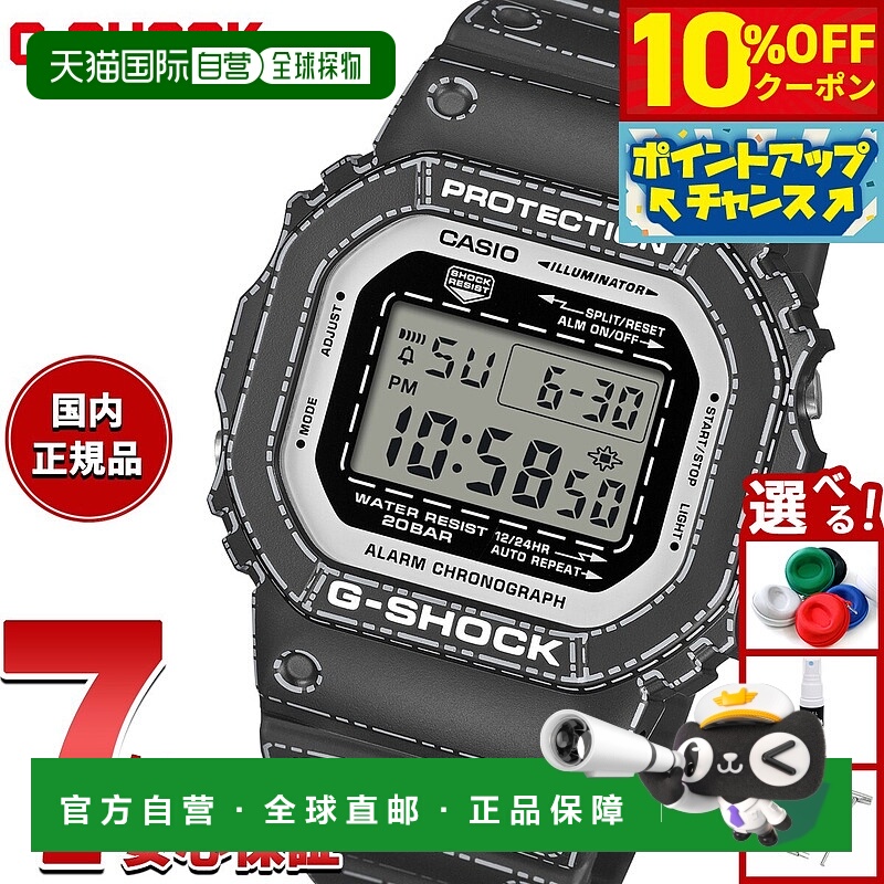 日本直邮卡西欧 G-SHOCK 数字男士手表 DW-5600RGM-1JR 折纸
