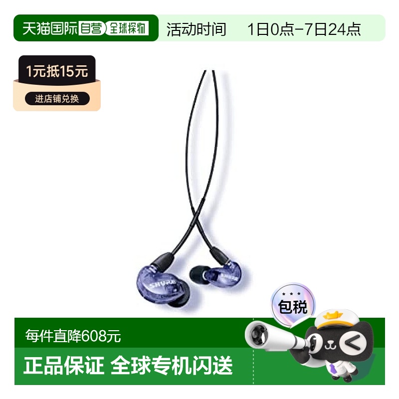 【日本直邮】Shure舒尔 降噪耳机 SE215 紫色 入耳式 SE215SPE-PL