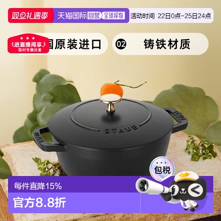 Staub 珐琅双柄煮饭锅多功能家用煲焖烧煮炖锅20cm双耳锅铸铁