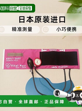 【日本直邮】As One亚速旺 NAVIS血压计 8-7092-03