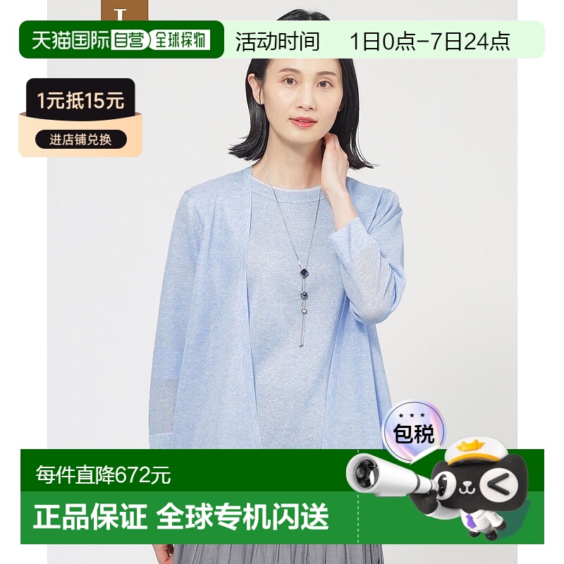 1h可退 日本直邮TRANS WORK 女士可水洗V领透视开衫 U3N12552__