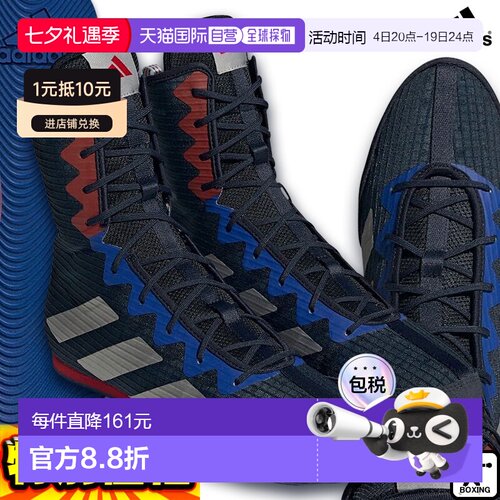 日本直邮阿迪达斯拳击鞋 BOX HOG4 LEGEND INK HP6880 高帮