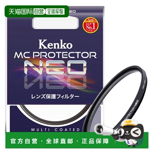 【日本直邮】Kenko肯高67mm镜头滤镜MC保护NEO镜头保护726709