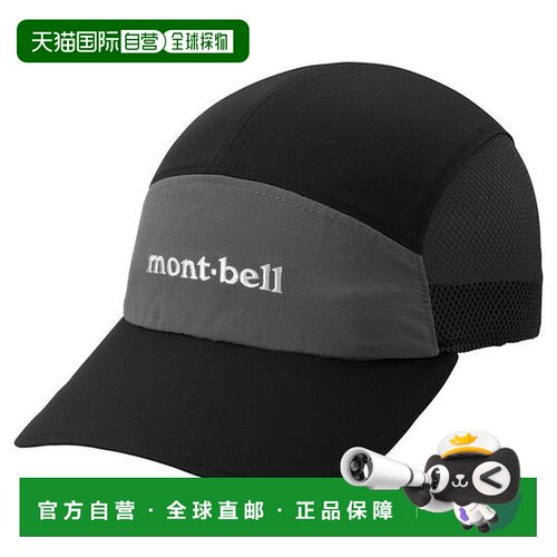 1h可退 日本直邮Montbell O.D.网眼帽全波段紫外线90%以上防晒率