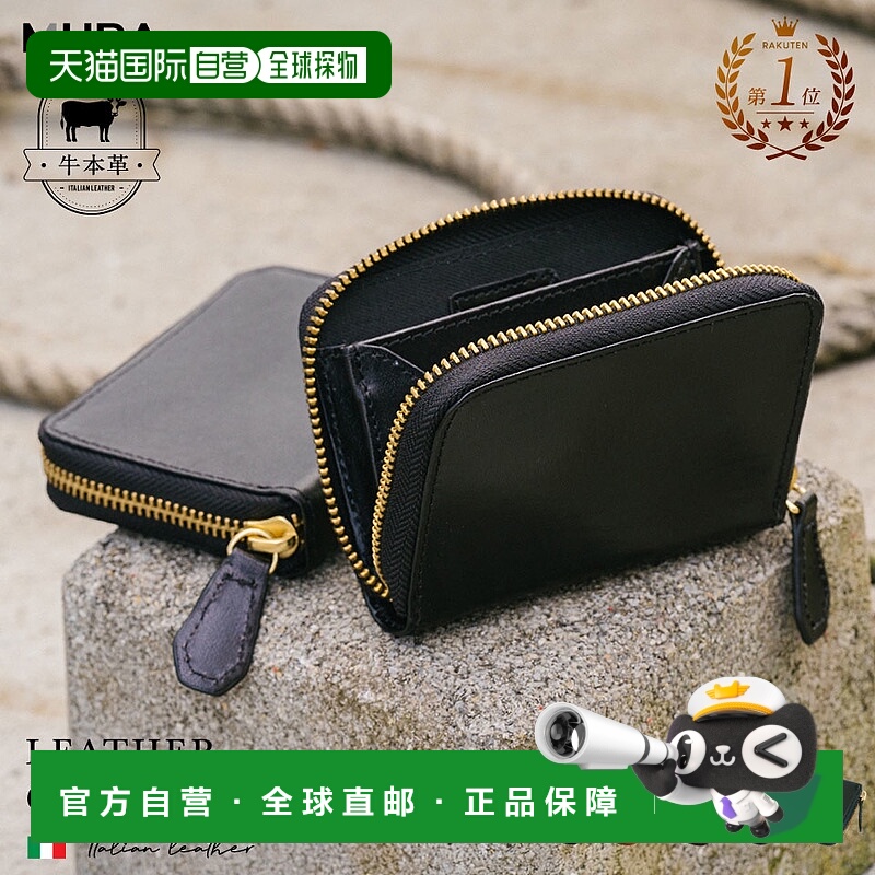 日本直邮开始精选 乐天排名 MURA 官方真皮零钱包 盒式零钱包 防