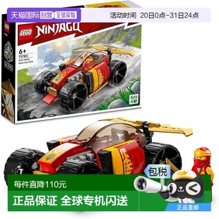 积木套装 忍者 凯 EVO Lego乐高 忍者赛车 71780 日本直邮