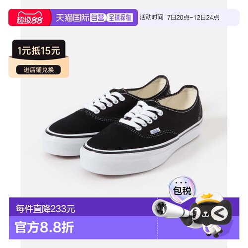 日本直邮VANS 男士 经典Authentic LX系列休闲板【付后1h可退】