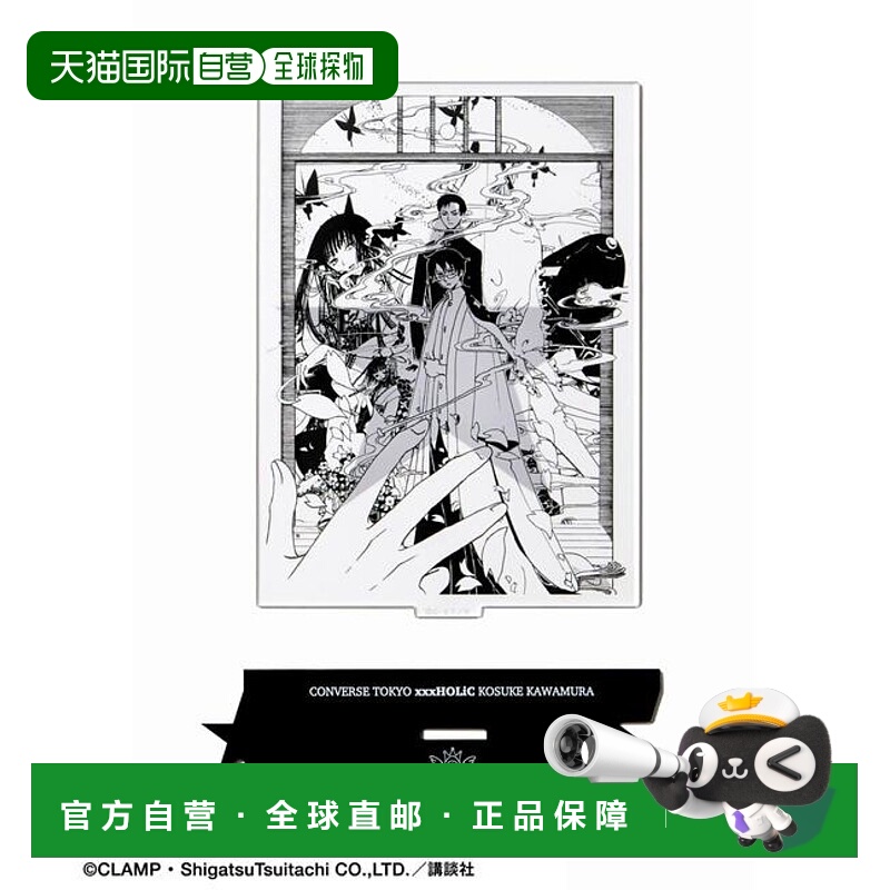 1h可退 日本直邮CONVERSE TOKYO 『xxxHOLiC』 KOSUKE KAWAMURA