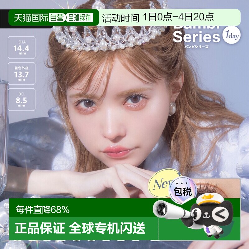 Angelcolor bambi日抛美瞳近视彩色隐形眼镜10片装正品