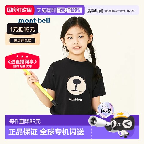 日潮跑腿Montbell蒙贝欧WIC夏男女童宝宝卡通熊户外短袖速干T恤夏
