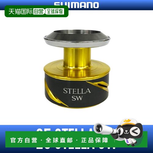 Stella SW 25-26款 原装备用线杯 18000
