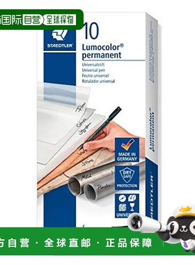 【日本直邮】STAEDTLER 油性笔 Lumo Color 细 黑色 10支装