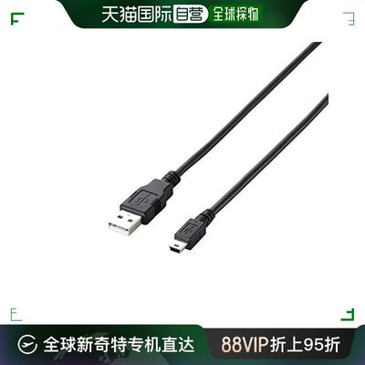 【日本直邮】Elecom宜丽客 USB2.0数据线A-miniB 5m 黑 U2C-JM50B