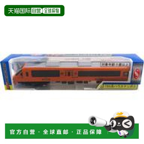 日本直邮铁道模型 特急豪斯登堡号 N比例压铸模型 No.52