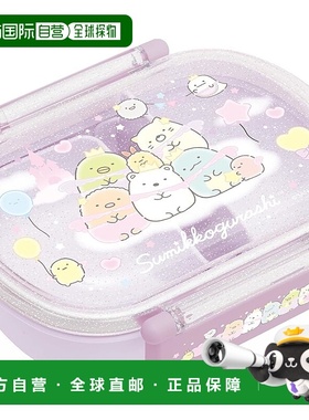 【日本直邮】San X 午餐便当盒 角落生物 KA23202