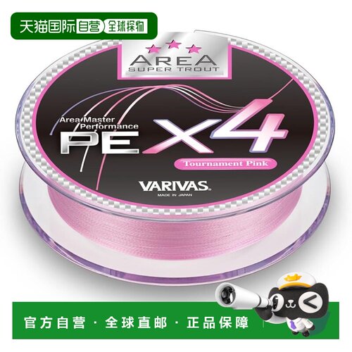 【日本直邮】VARIVAS 级鳟鱼区 PE X4 75 米锦标赛粉色 0.175新款