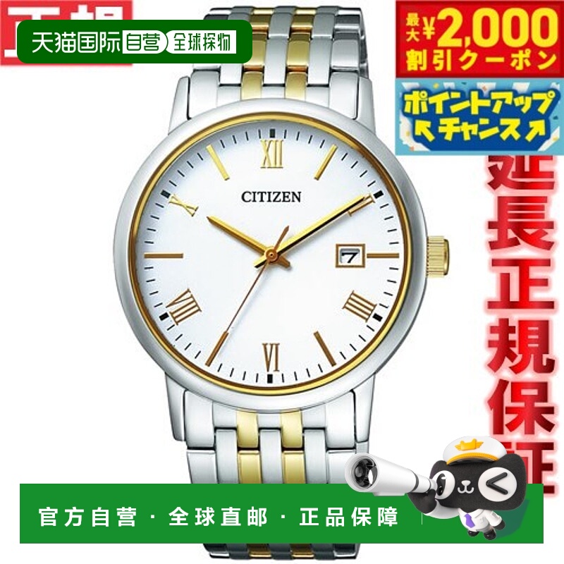 日本直邮CITIZEN FORMA 光动能手表 一对装 男士 CITIZEN FORMA B