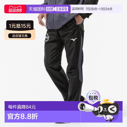 日本直邮MIZUNO N-XT 男士防风裤尺码 32JFC74509