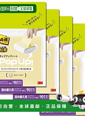 【日本直邮】3M 便利贴 粘性强75×75mm 90张 黄色 5个包