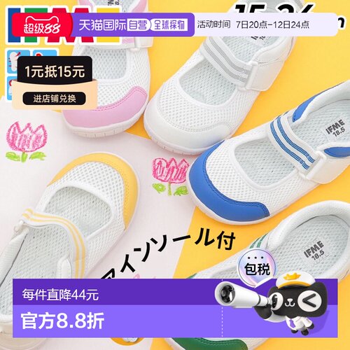 日本直邮IFME童鞋男童女童15-24cm鞋宽3E幼儿园室内鞋正确走姿
