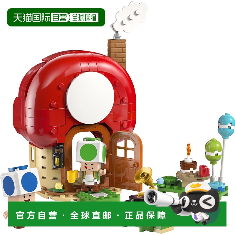 日潮跑腿LEGO乐高 Toad House 的家庭聚会