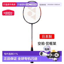 日本直邮yonex尤尼克斯天斧77pro碳素专业羽毛球拍进攻AX77P空拍