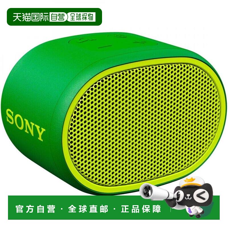 日本直邮索尼SONY蓝牙无线便携家用迷你寝室可爱音箱SRS-XB01
