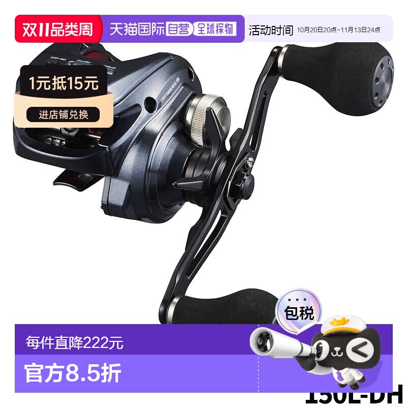 日本直邮DAIWA达亿瓦 船轮 轻量游戏 RX IC 150L-DH 左手柄 24