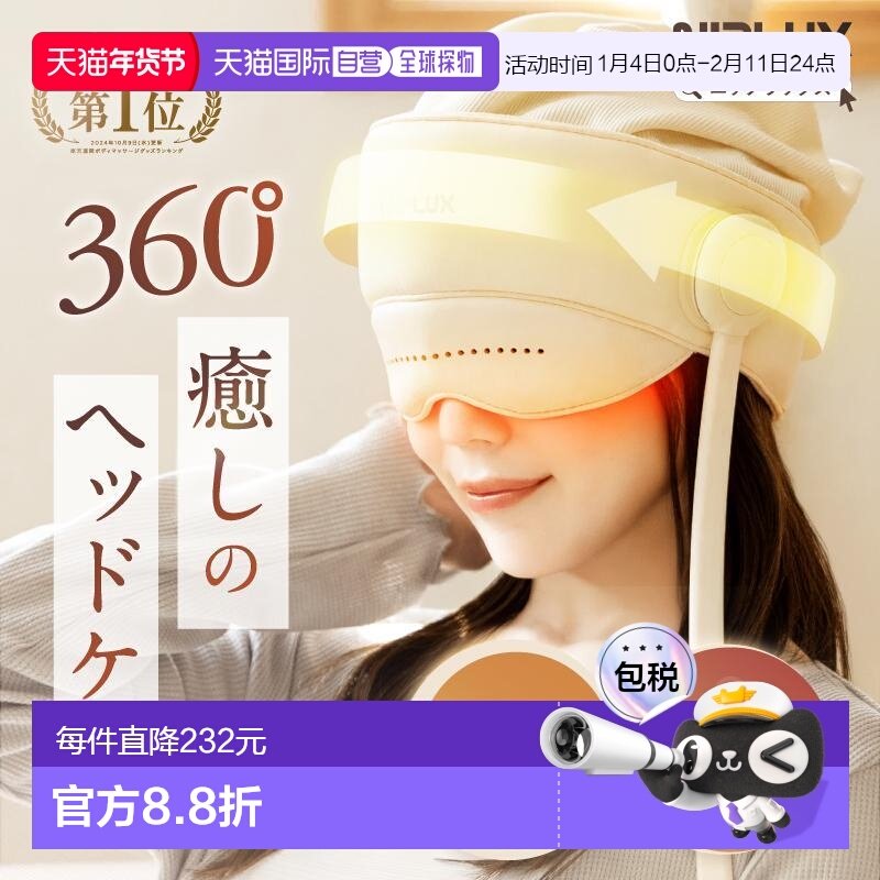 日本直邮NIPLUX CHILLMET热敷充电眼罩助眠热敷头部放松NP-CM24IV,居家日用,冰敷/热敷眼罩,淘宝优惠券,粉丝福利购,淘宝优惠卷
