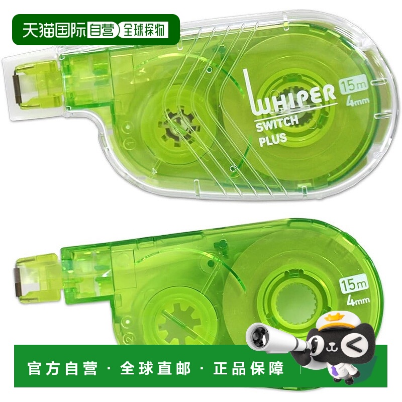 【日本直邮】Plus普乐士 修正带刮水器开关4毫米绿色一包