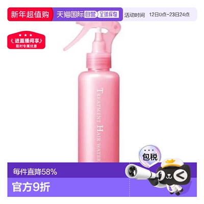 日本直邮Orbis奥蜜思POLA旗下无添加护发素润发滋润无添加护发精1